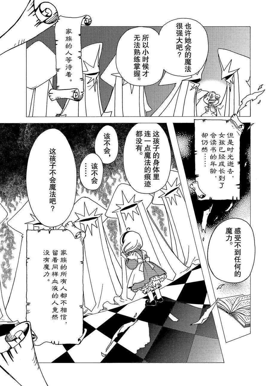 魔卡少女樱中文版全集高清漫画,CLEARCARD篇254图