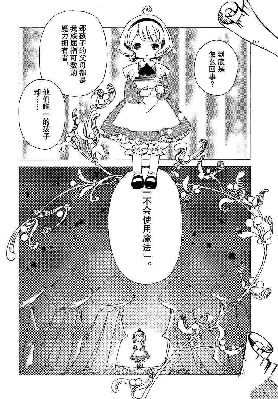 魔卡少女樱中文版全集高清漫画,CLEARCARD篇255图