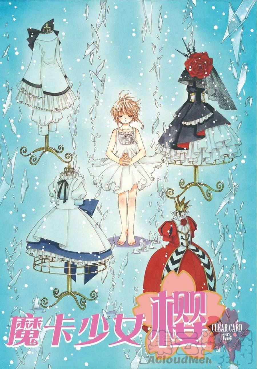 魔卡少女樱台词漫画,CLEAR CARD篇 711图