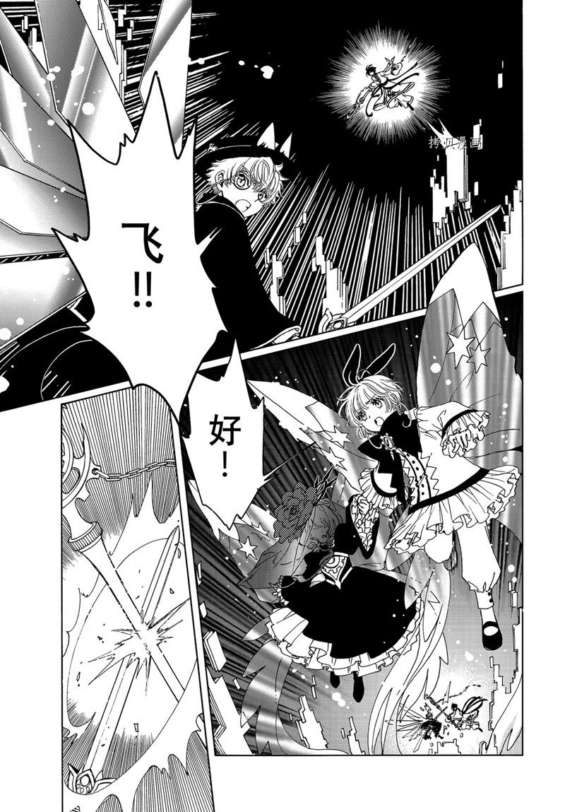 魔卡少女樱动漫漫画,CLEAR CARD篇 695图