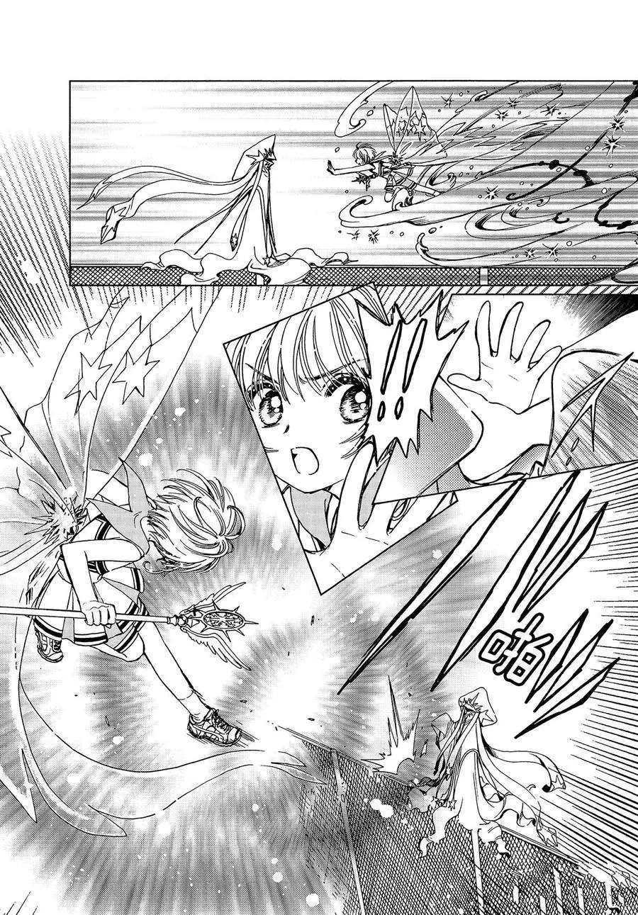 魔卡少女樱台词漫画,CLEARCARD篇462图