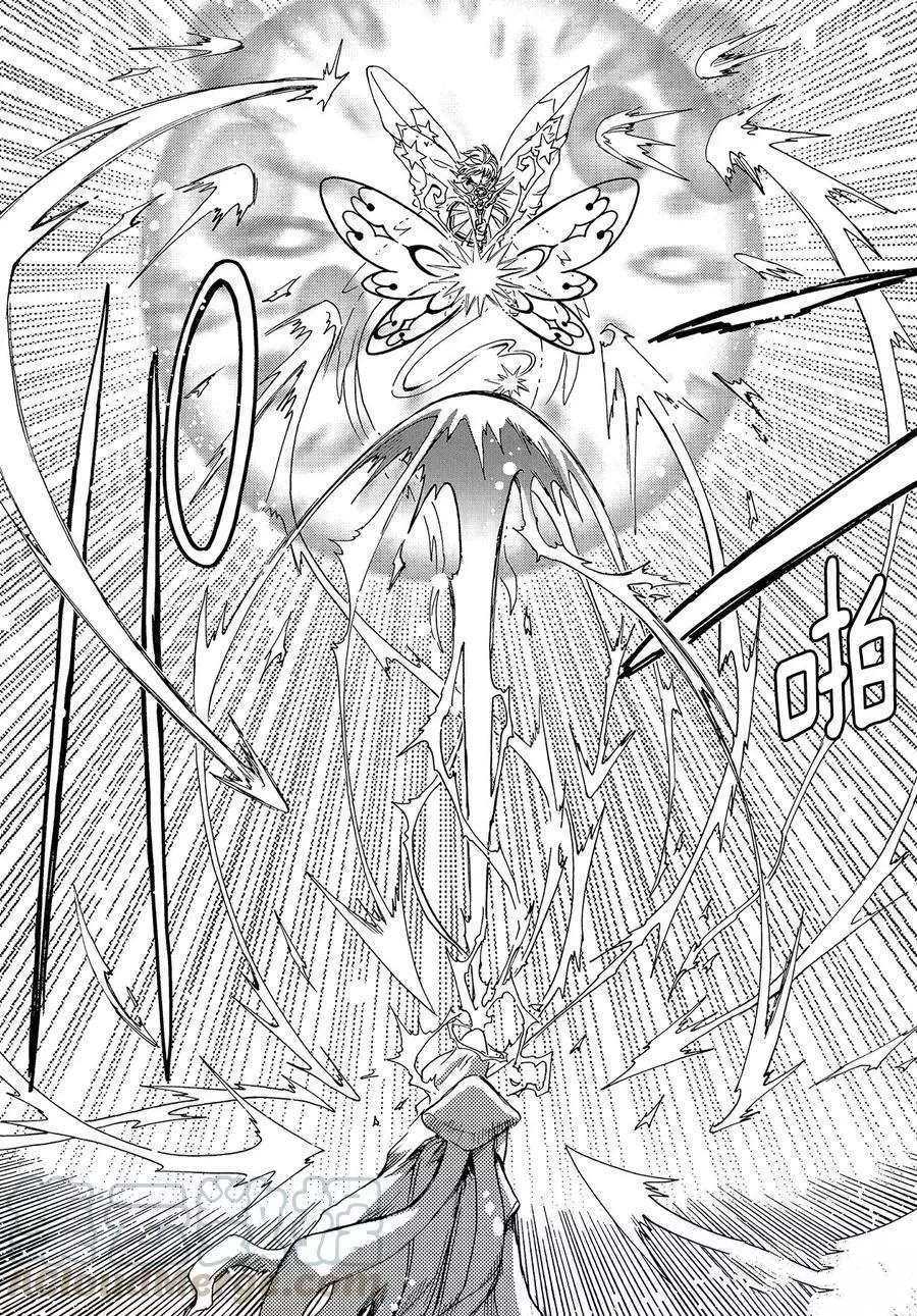 魔卡少女樱台词漫画,CLEARCARD篇464图