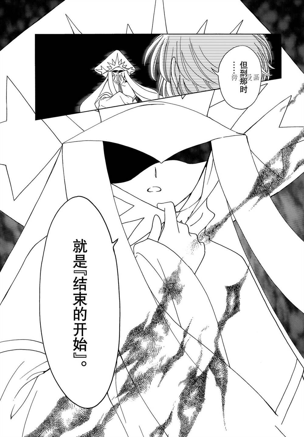 魔卡少女樱百度百科漫画,CLEARCARD篇615图