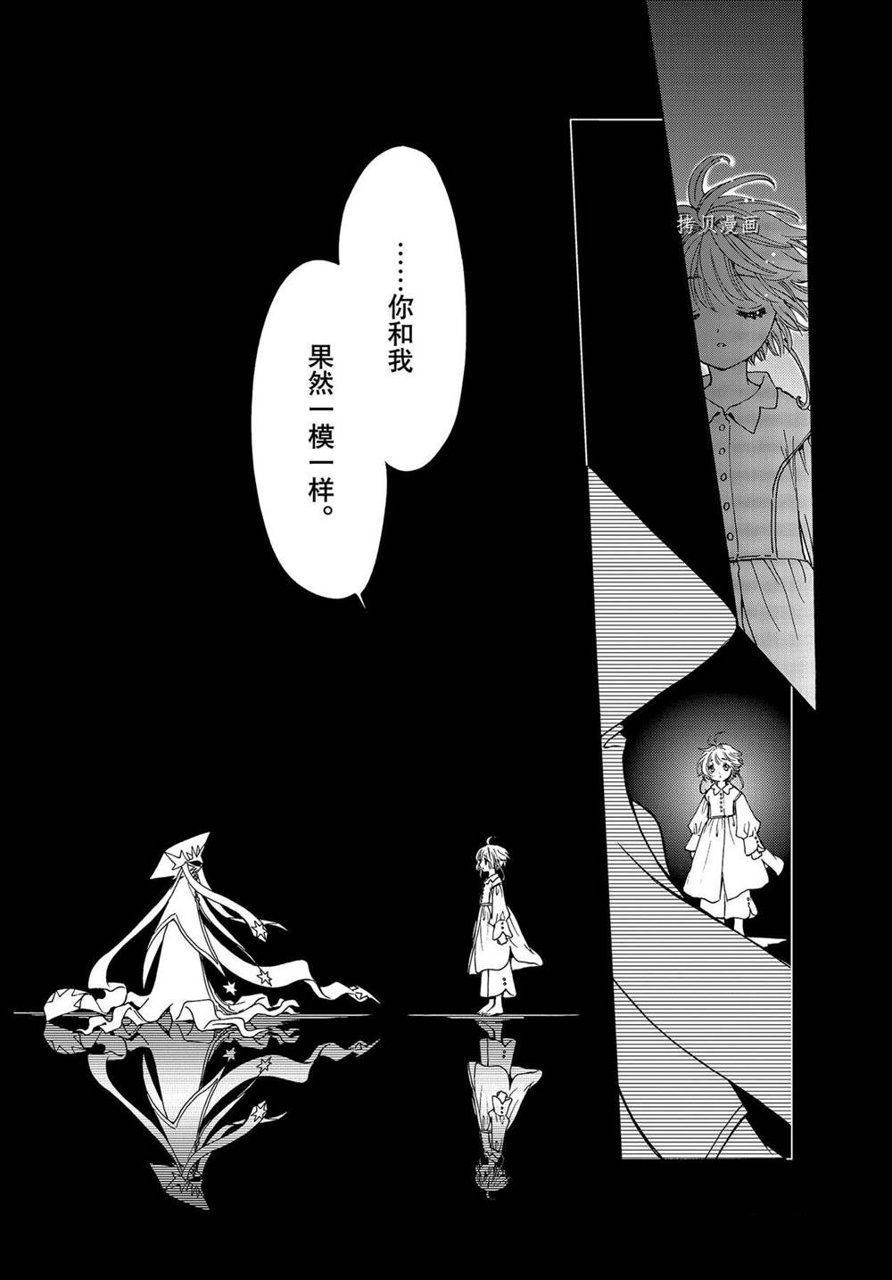 魔卡少女樱百度百科漫画,CLEARCARD篇613图