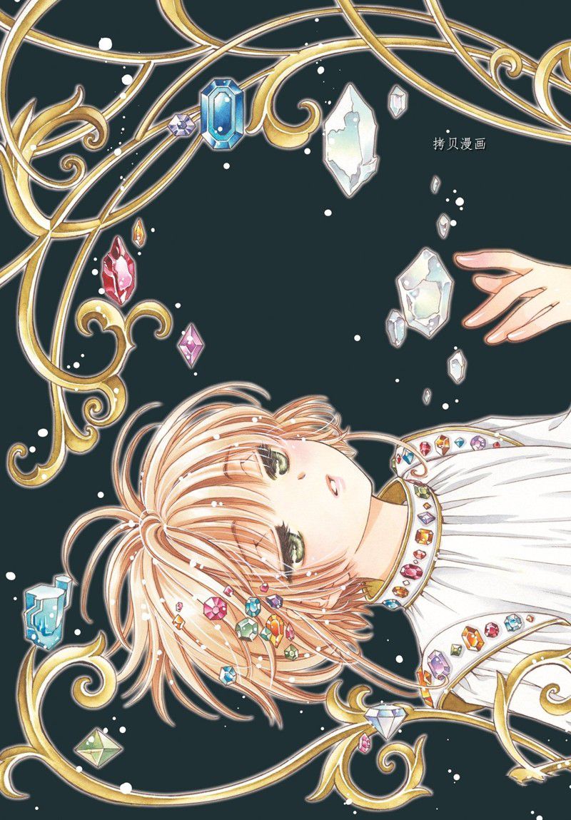 魔卡少女樱透明牌篇第二季漫画,CLEAR CARD篇 722图