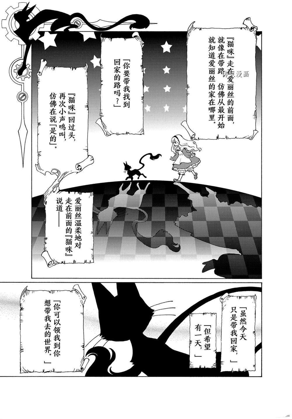 魔卡少女樱全集漫画,CLEARCARD篇595图