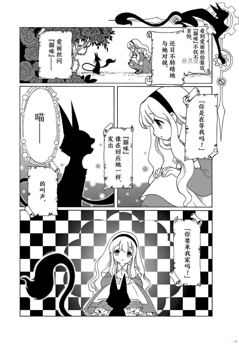 魔卡少女樱全集漫画,CLEARCARD篇594图