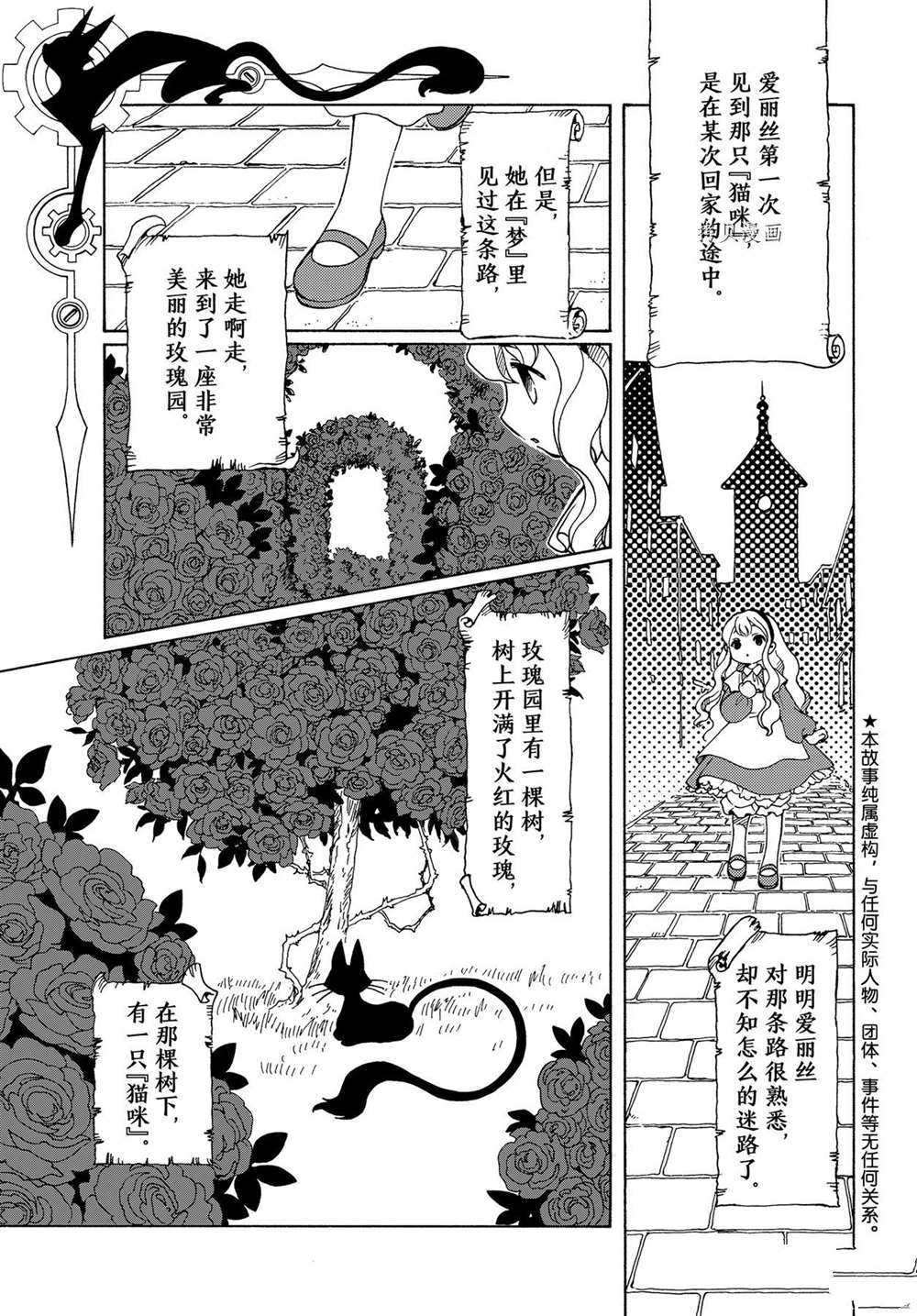 魔卡少女樱全集漫画,CLEARCARD篇593图