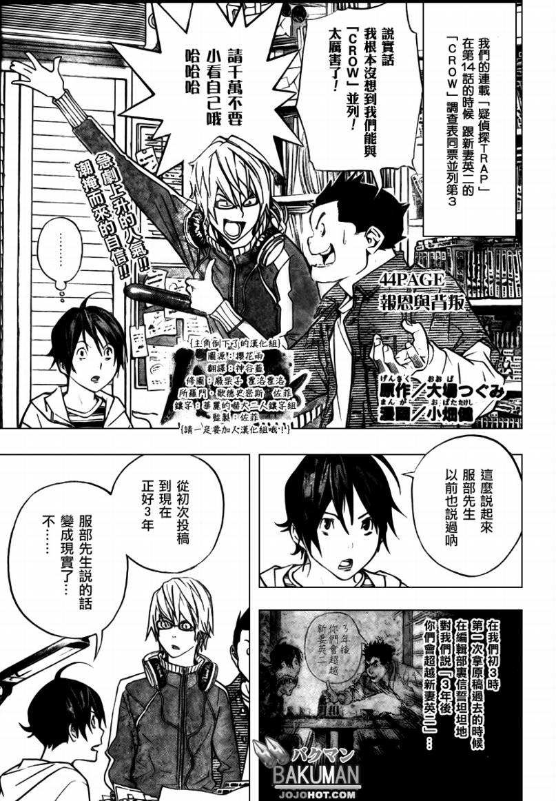 食梦者玛丽漫画,第44话1图