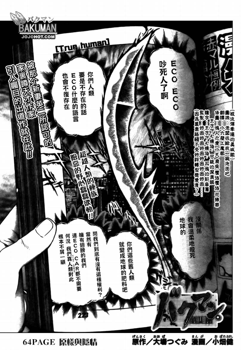 食梦者玛利被击腹漫画,第64话1图