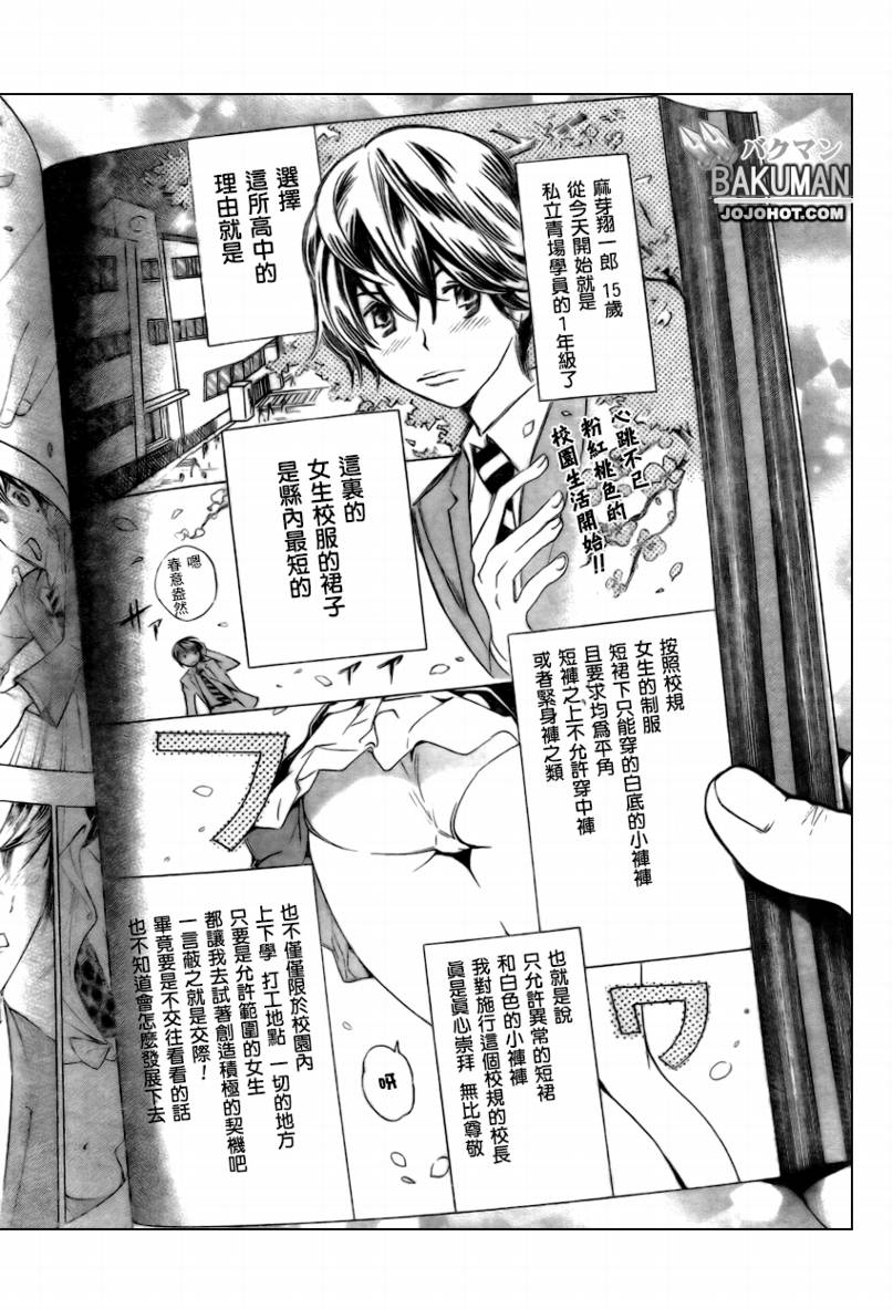 食梦者玛利被击腹漫画,第64话3图