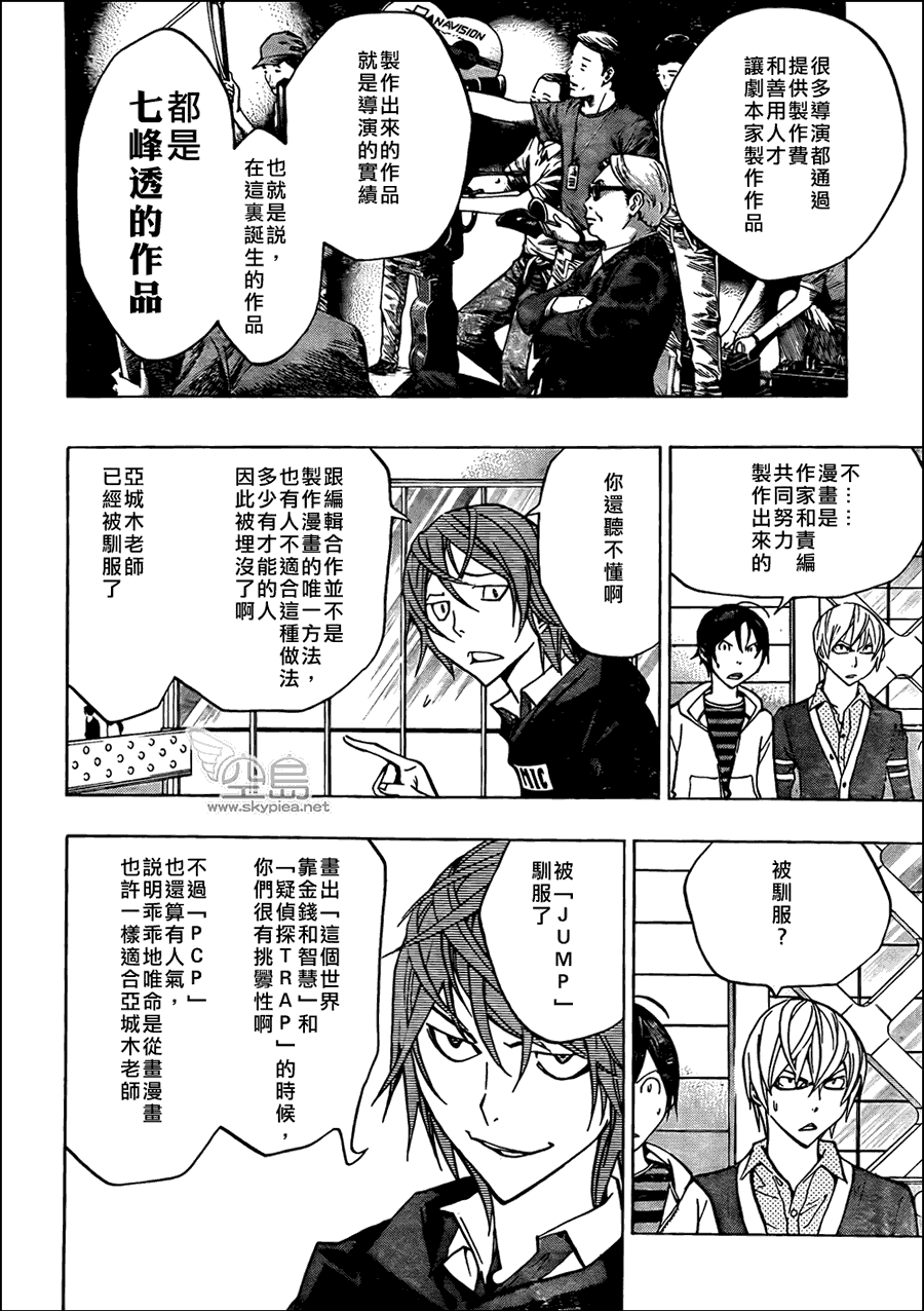 食梦者第一季在线观看樱花动漫免费版漫画,第145话2图
