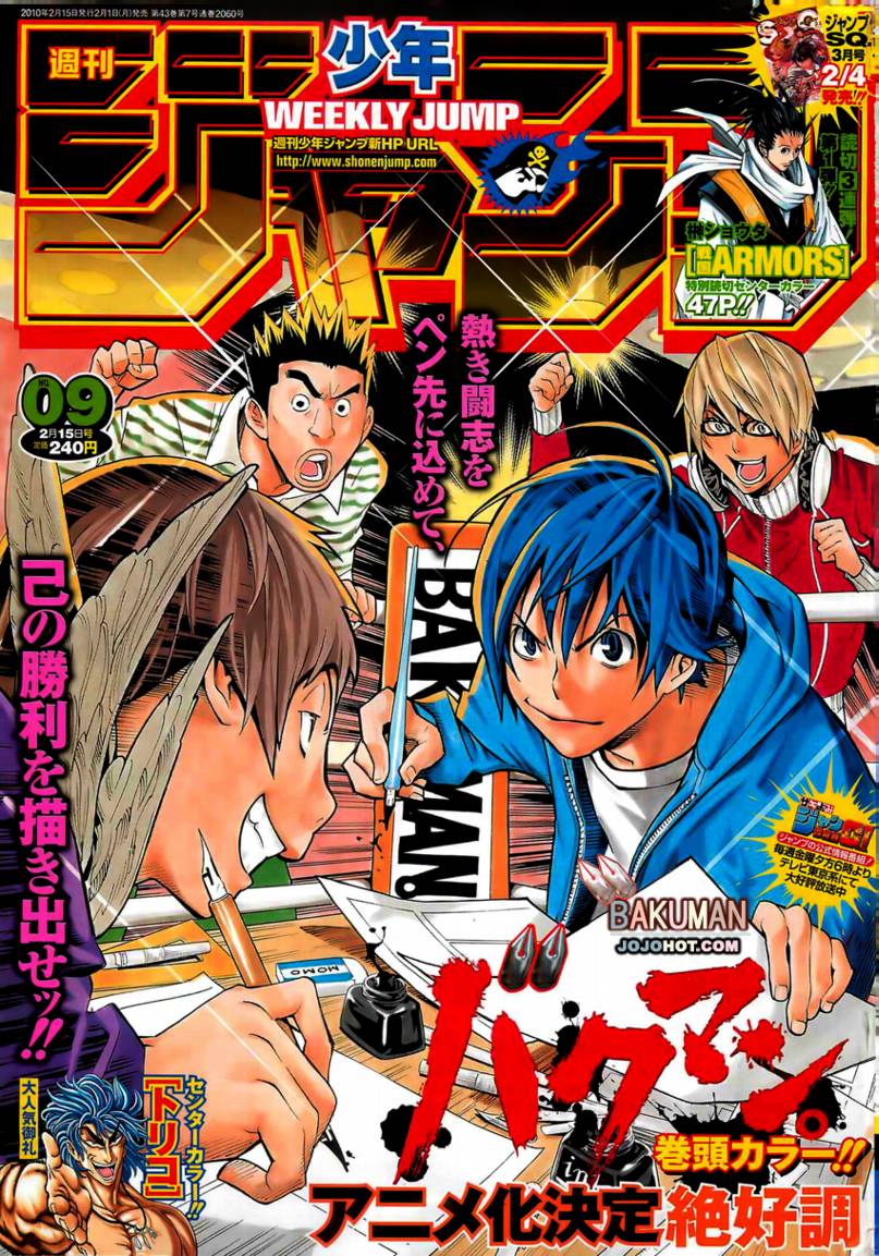 食梦者第二季动画免费漫画,第71话1图