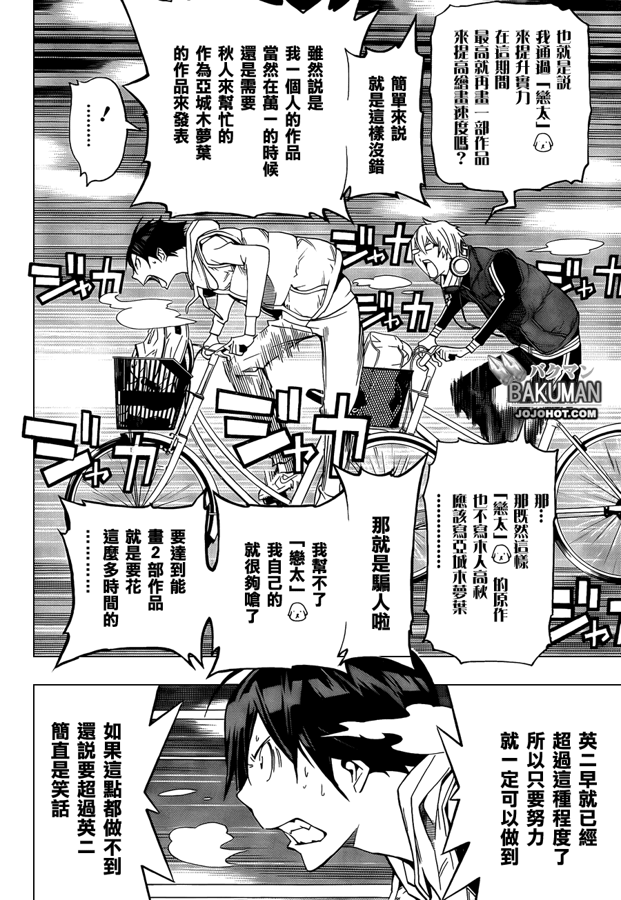 使命召唤2重制版漫画,第104话5图