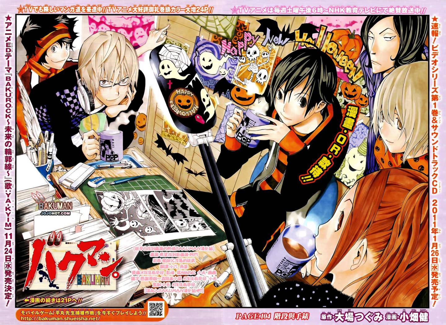 使命召唤2重制版漫画,第104话3图