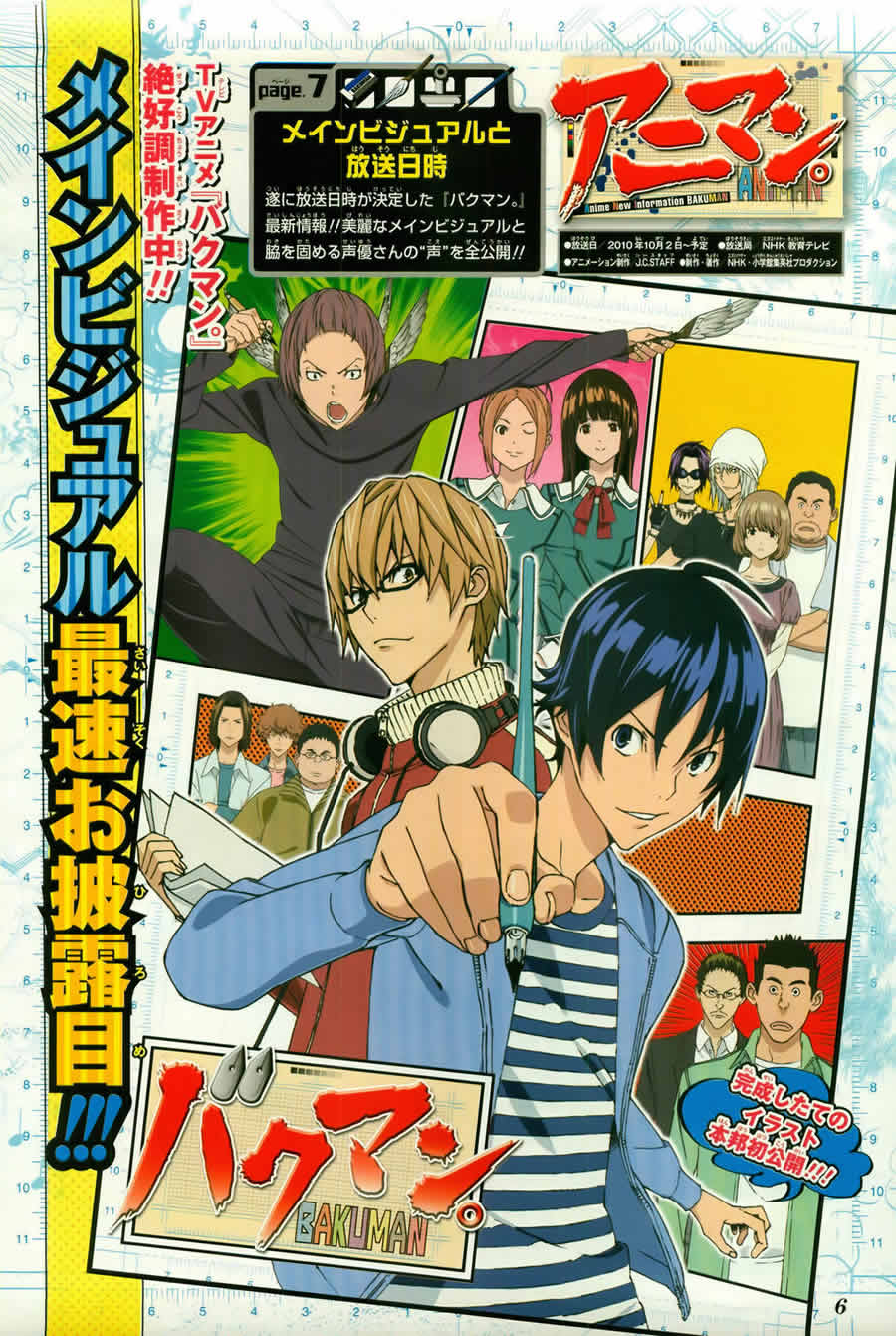 食梦者一口气看完漫画,第98话5图