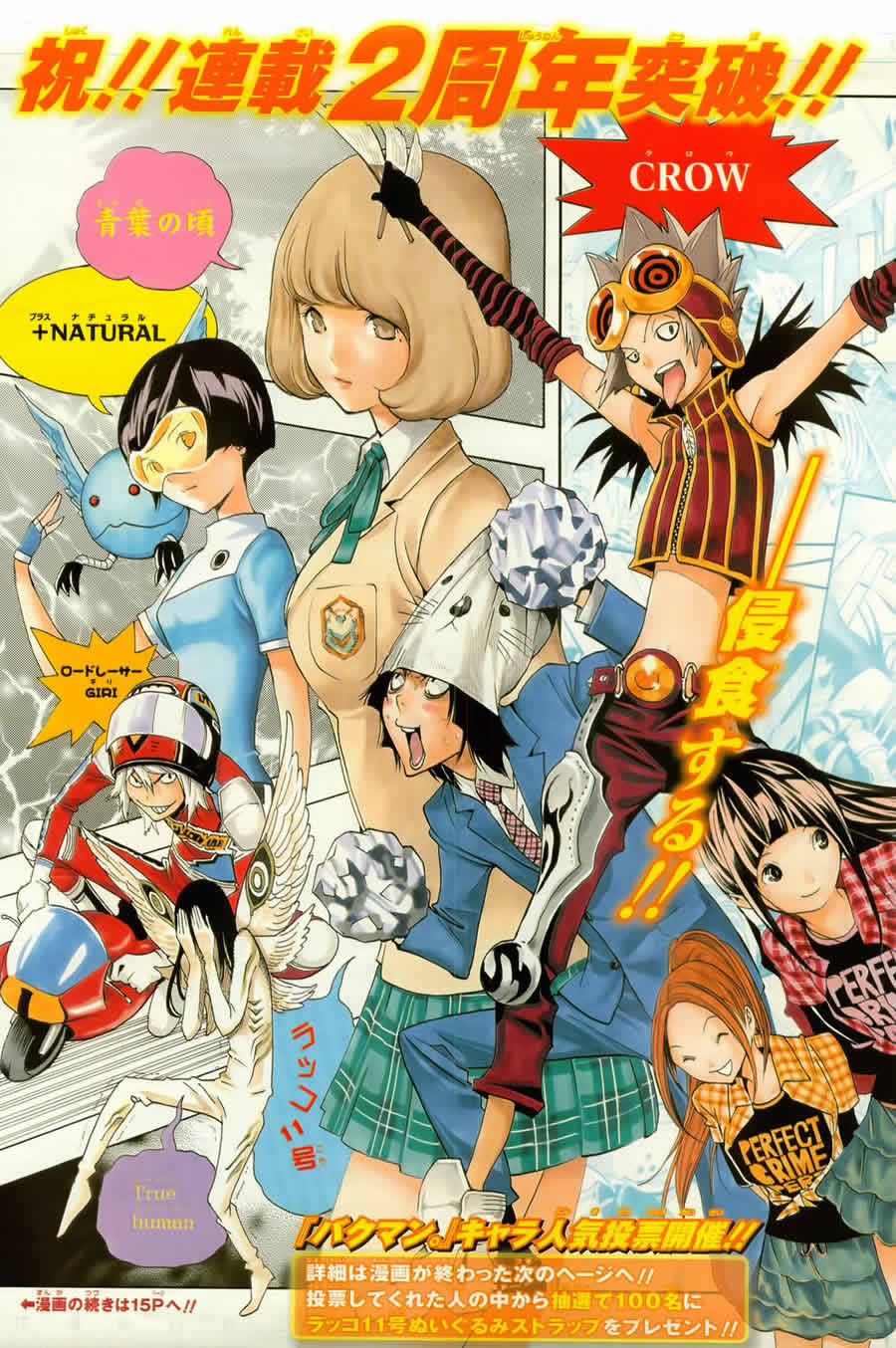 食梦者一口气看完漫画,第98话4图