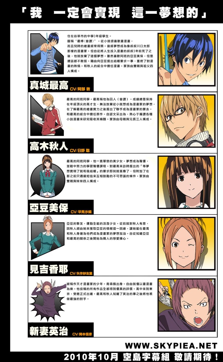 食梦者文化传播有限公司漫画,第102话2图