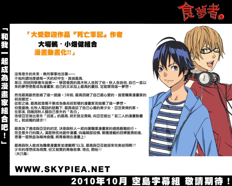 食梦者文化传播有限公司漫画,第102话4图