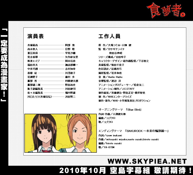食梦者文化传播有限公司漫画,第102话3图