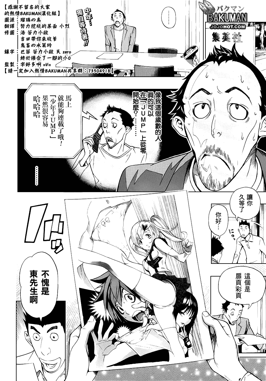 食梦者第三季粤语在线观看漫画,第142话2图