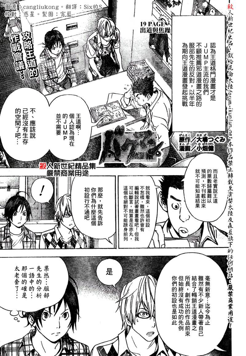 食梦者蛋糕面包店漫画,第19话1图