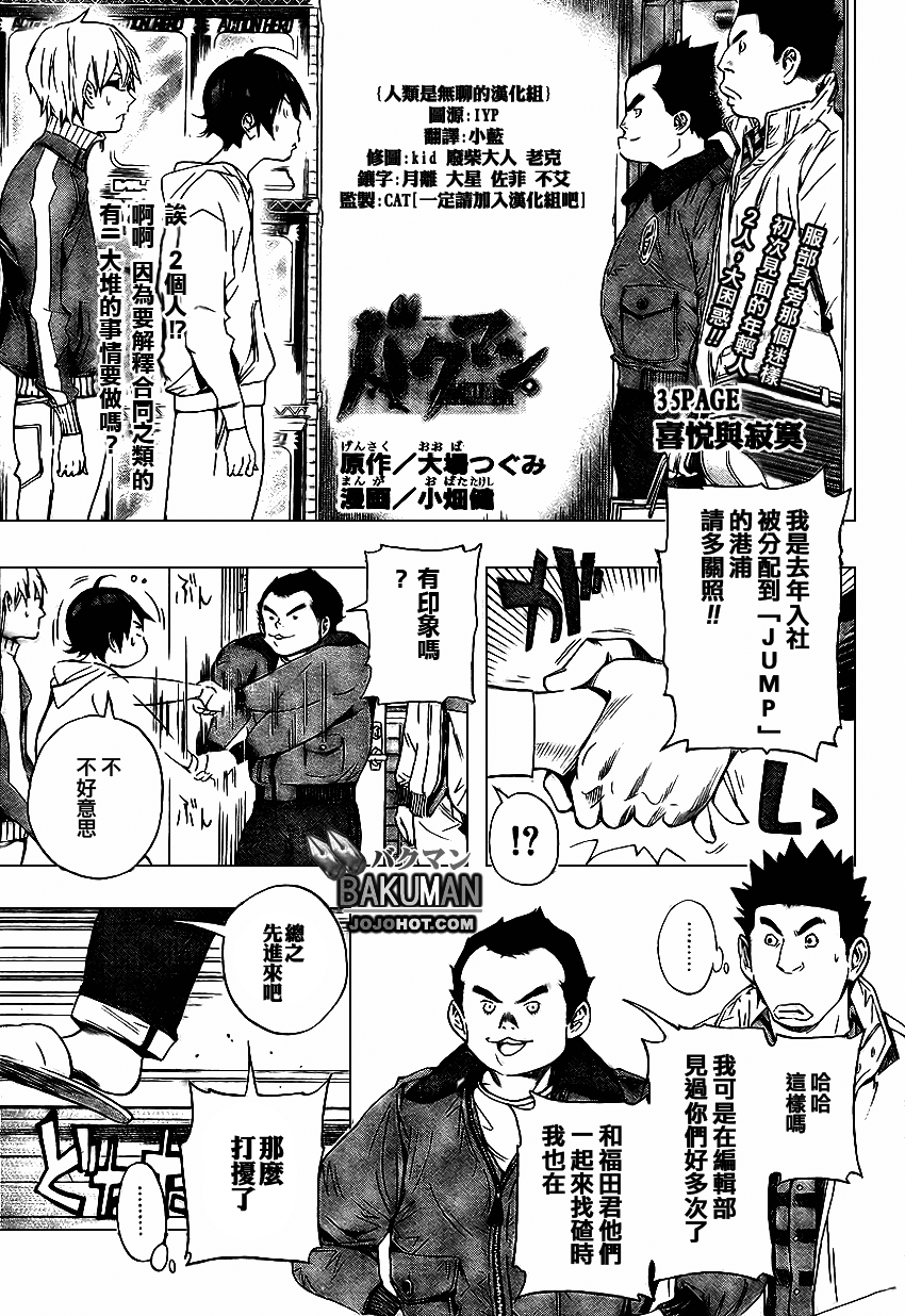 使命召唤2重制版漫画,第35话2图