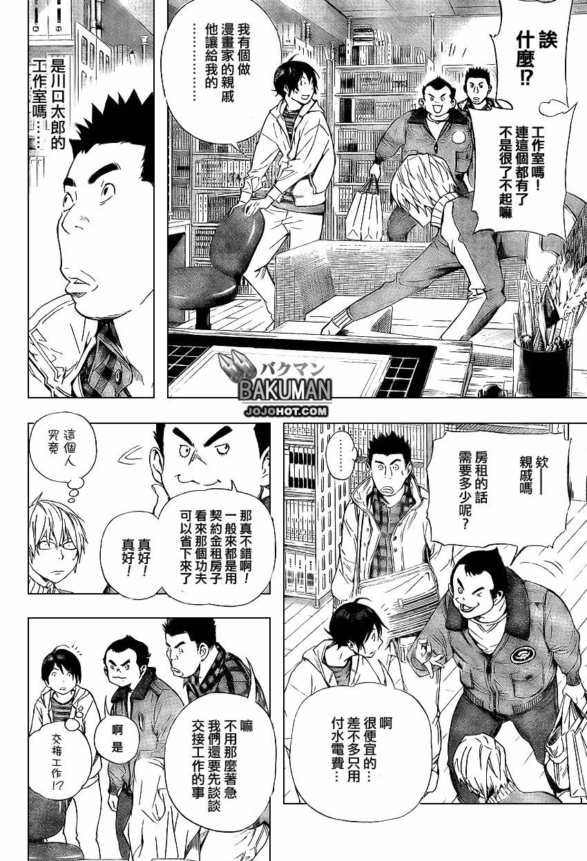 使命召唤2重制版漫画,第35话3图