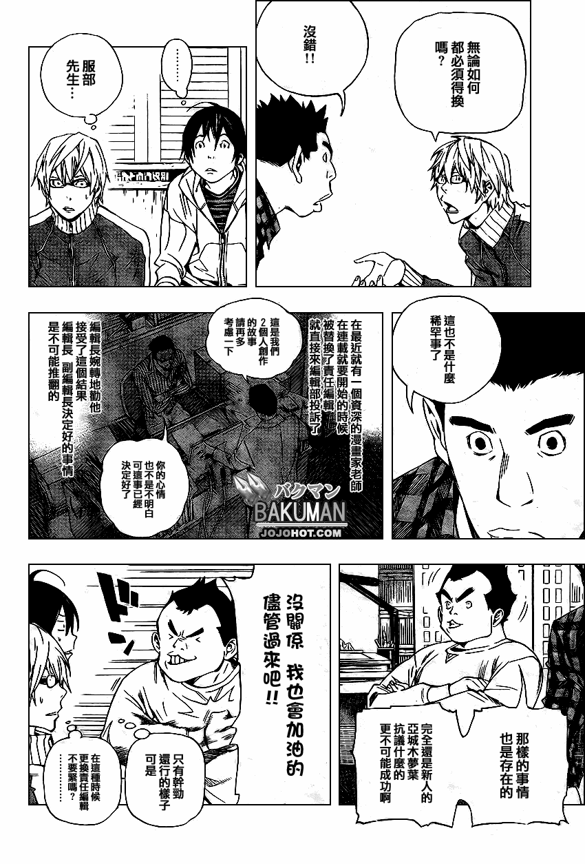 使命召唤2重制版漫画,第35话5图