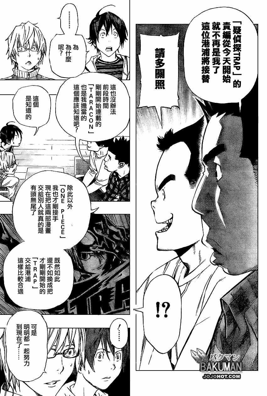 使命召唤2重制版漫画,第35话4图