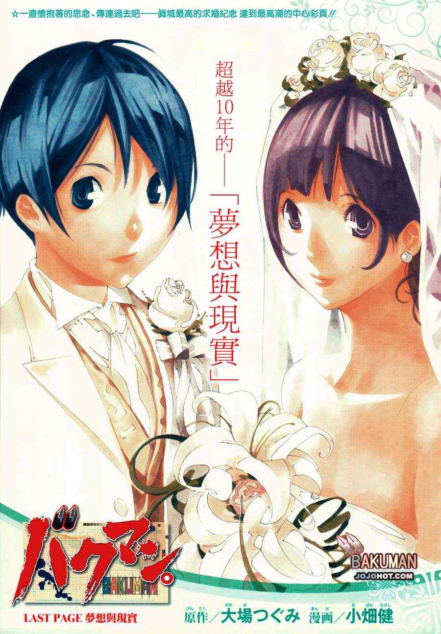 食梦者第一季在线观看樱花动漫西瓜视频漫画,第176话1图