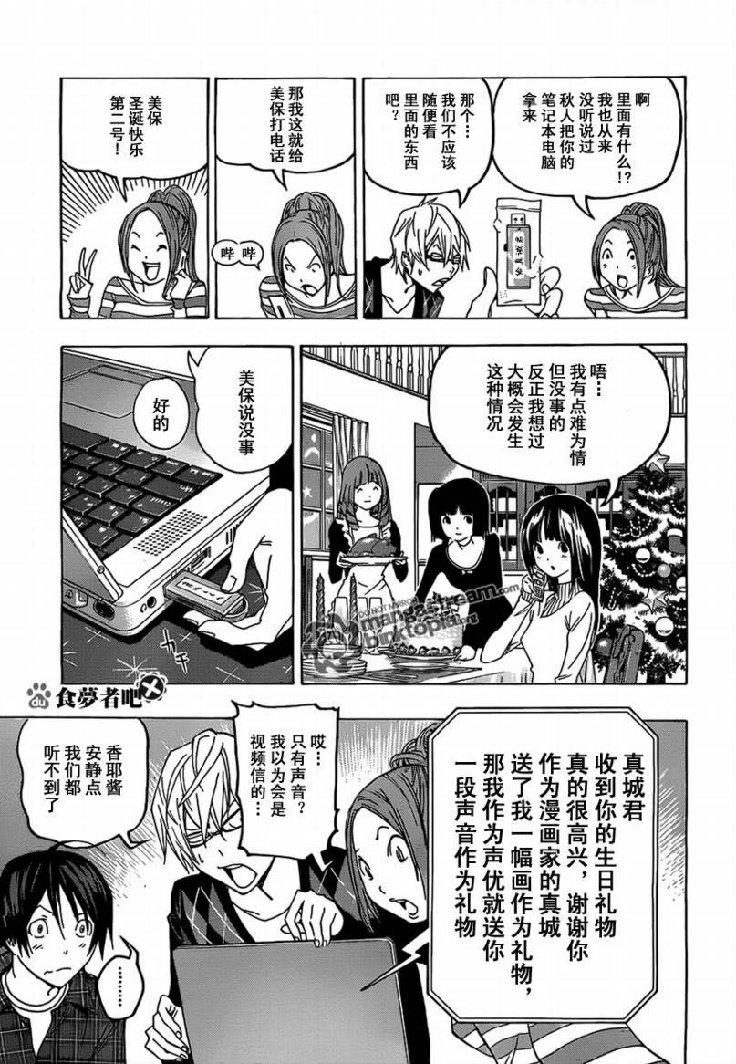 使命召唤2重制版漫画,第86话5图