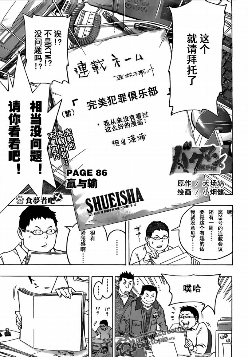 使命召唤2重制版漫画,第86话1图