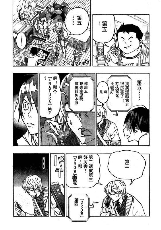 使命召唤2重制版漫画,第75话5图