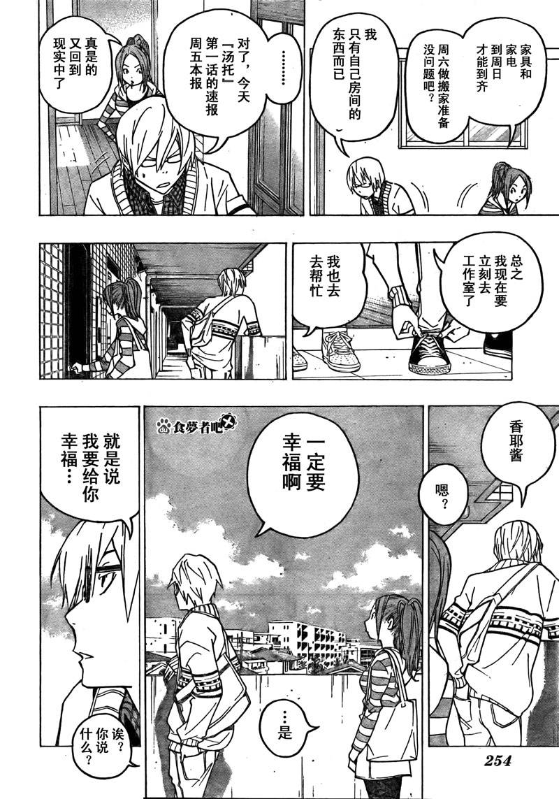 使命召唤2重制版漫画,第75话2图
