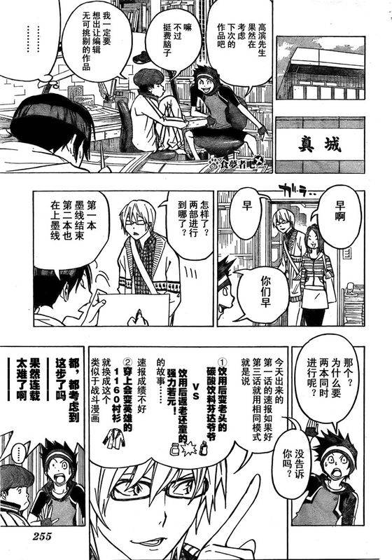 使命召唤2重制版漫画,第75话3图
