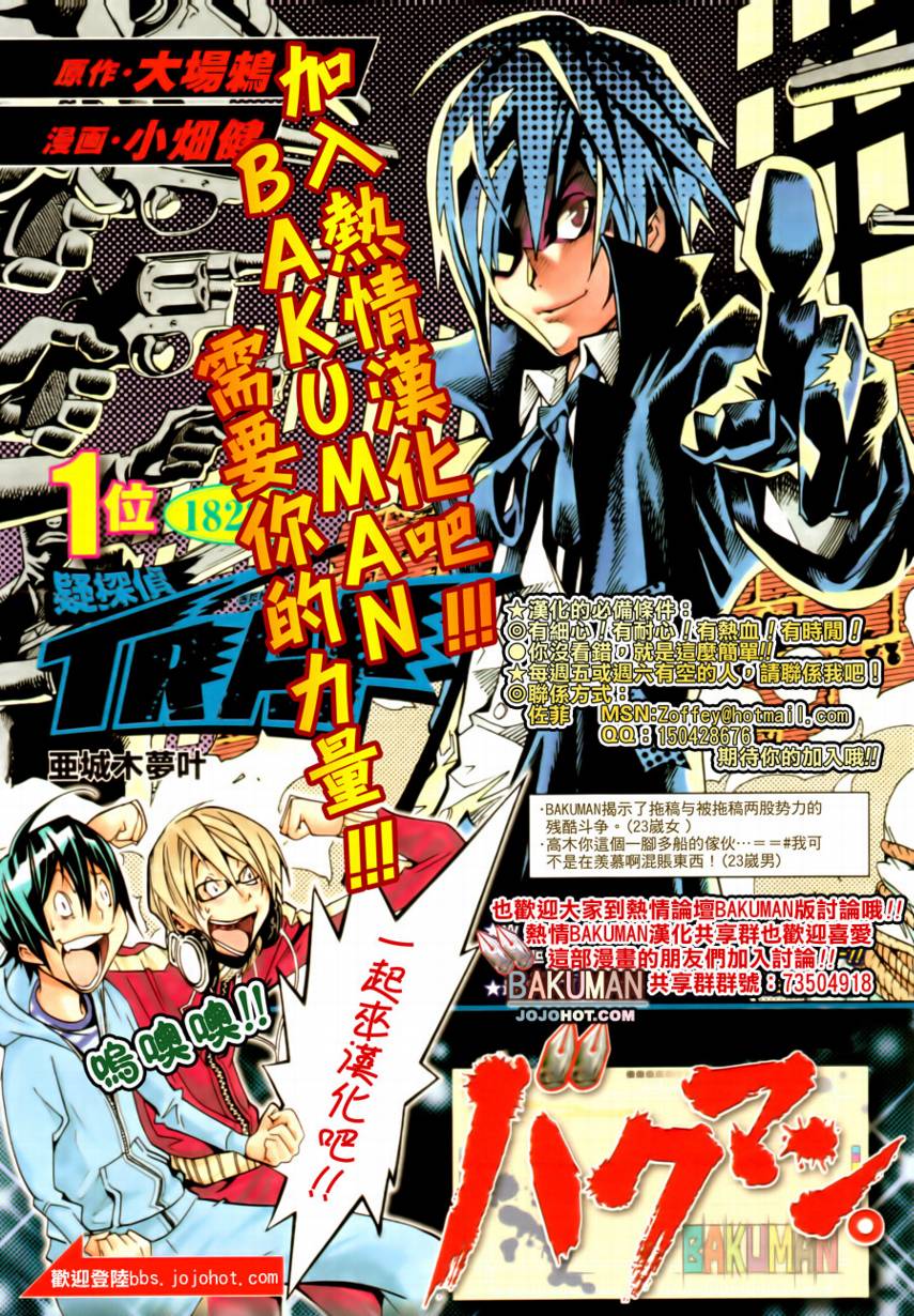 食梦者蛋糕面包店漫画,第61话1图