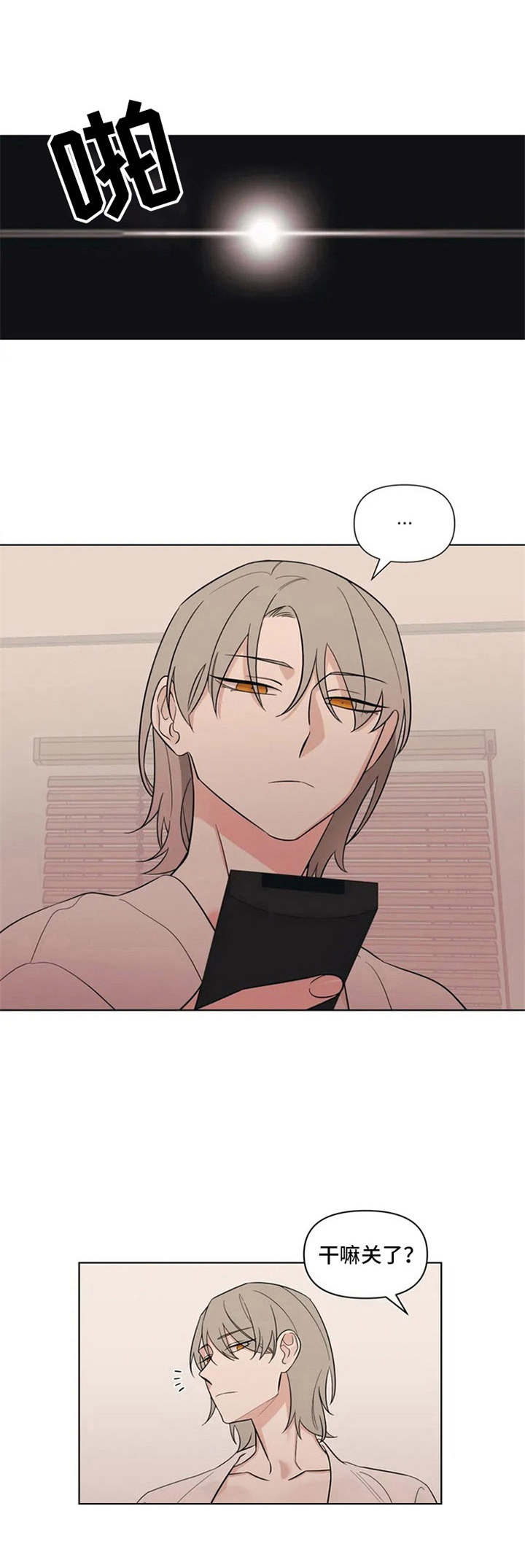 随身导演为什么不更新了漫画,第2章：拍摄地1图