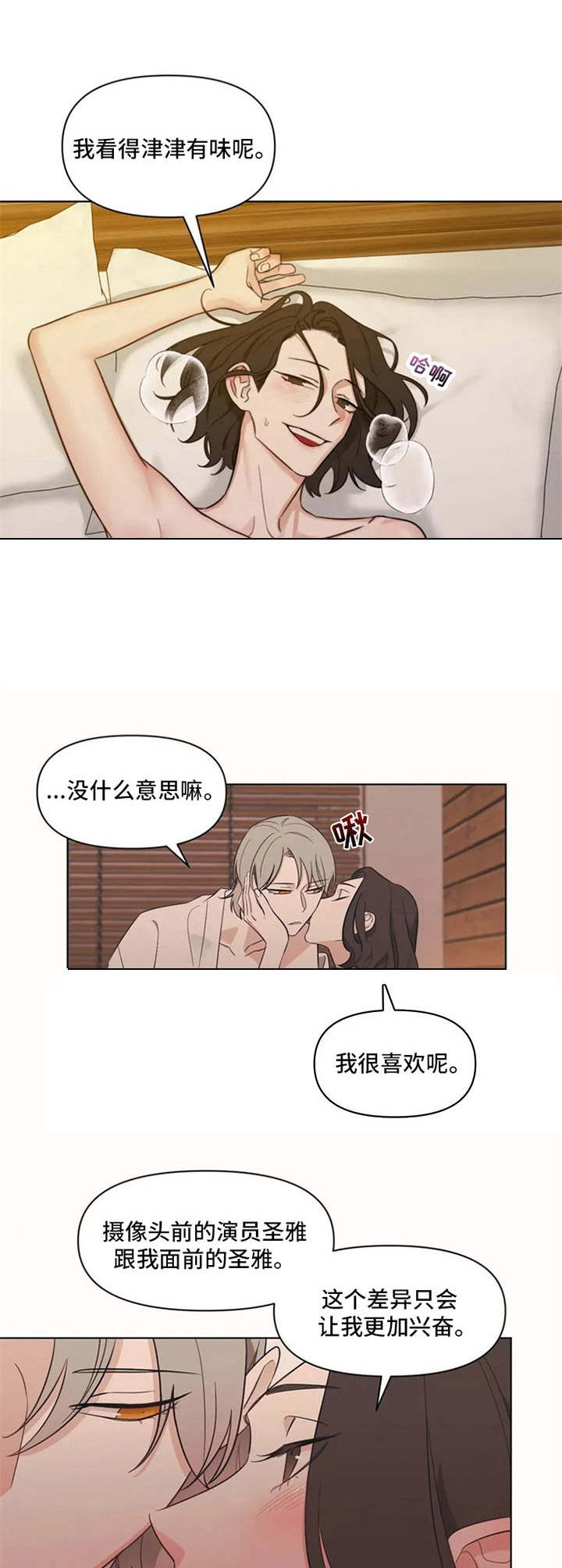 随身导演为什么不更新了漫画,第2章：拍摄地2图