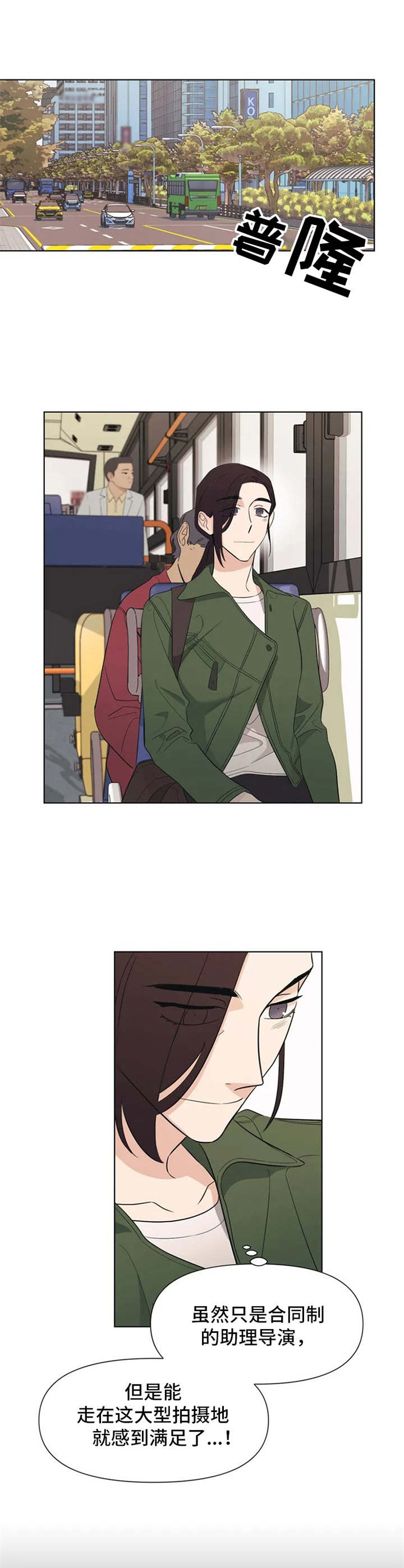 随身导演为什么不更新了漫画,第2章：拍摄地4图