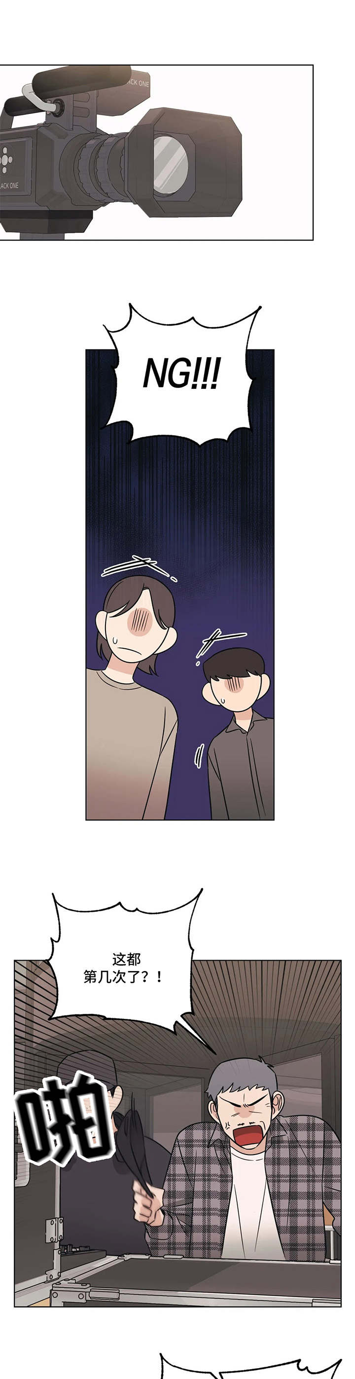 随身导演漫画在线看漫画,第10章：加戏5图