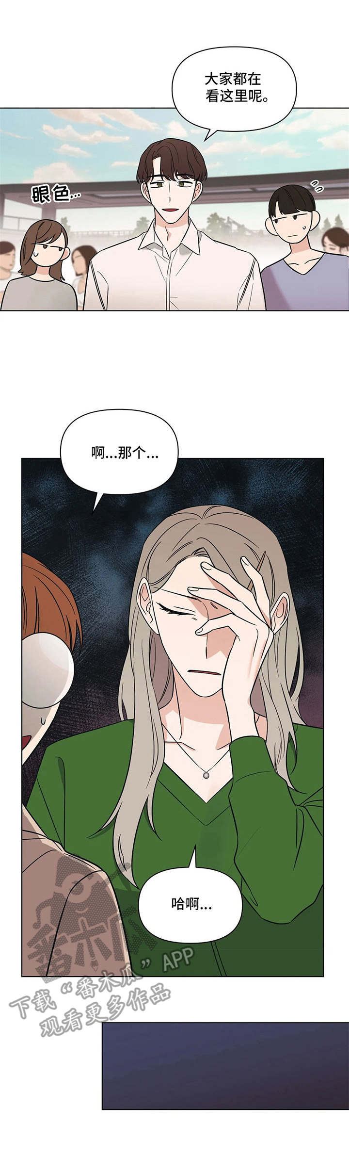 随身导演漫画在线看漫画,第10章：加戏4图