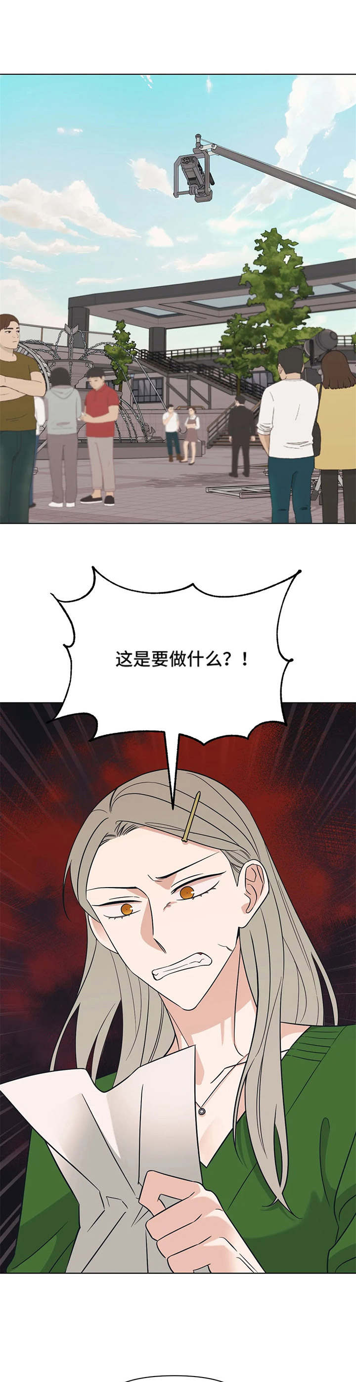 随身导演漫画在线看漫画,第10章：加戏1图