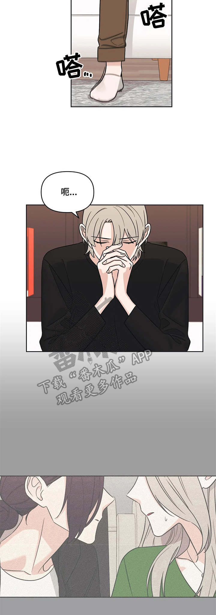 随身导演漫画全集免费观看漫画,第14章：陌生来电2图