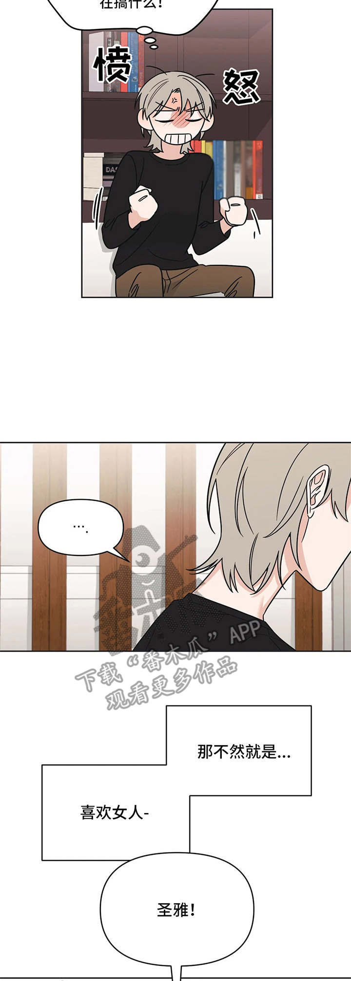 随身导演漫画全集免费观看漫画,第14章：陌生来电4图