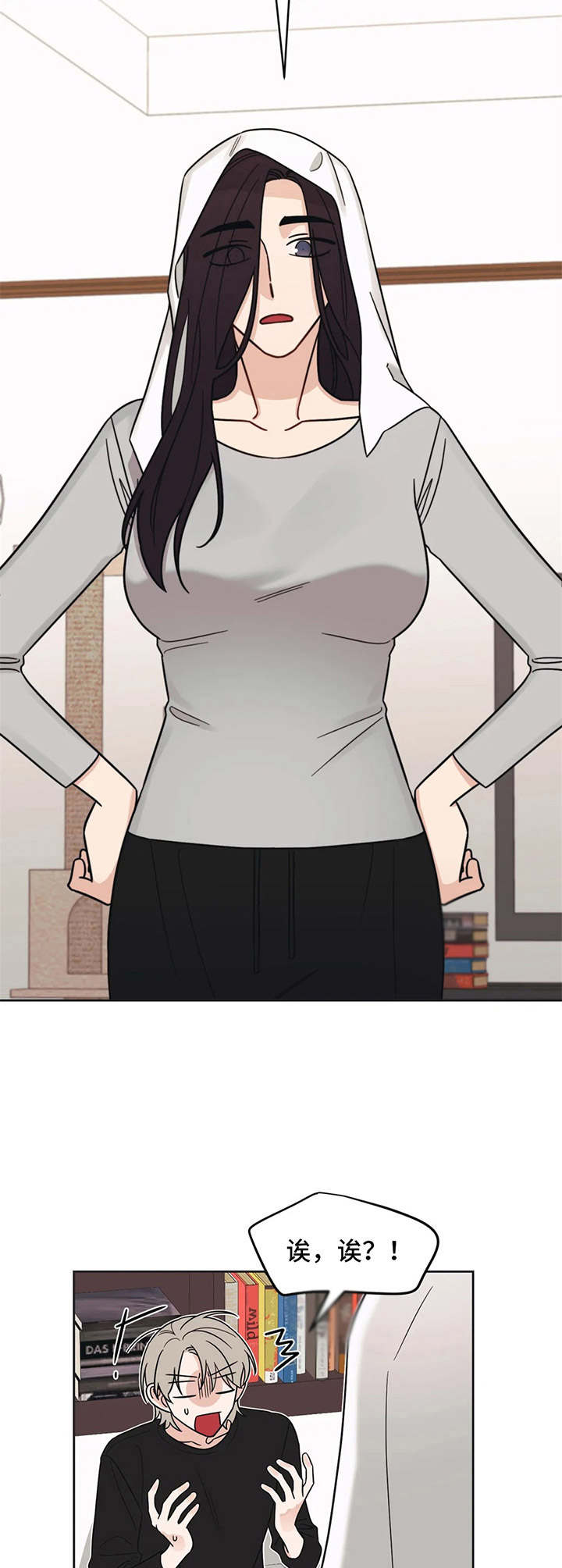 随身导演漫画全集免费观看漫画,第14章：陌生来电5图