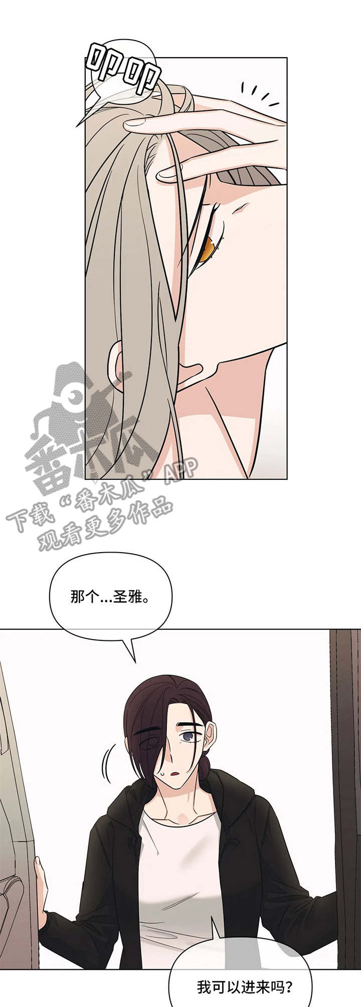 随身导演英文简写漫画,第11章：发牢骚3图