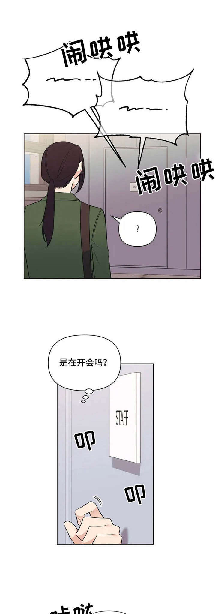随身导演免费漫画漫画,第3章：任务1图