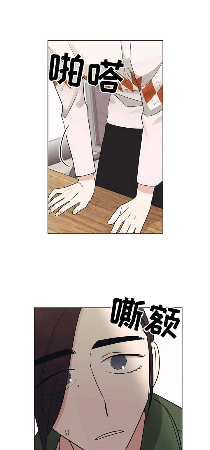 随身导演英语漫画,第5章：同居1图