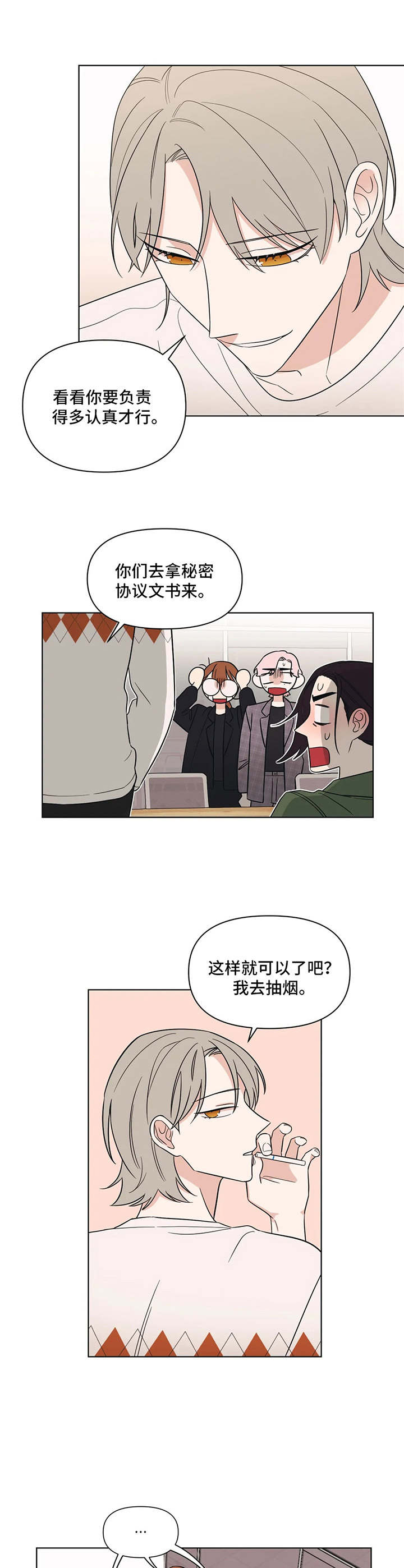 随身导演英语漫画,第5章：同居3图